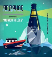 Пиво Ледяное