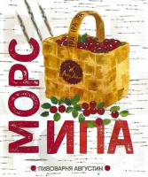 Пиво Морс ИПА