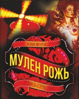 Пиво Мулен Рожь