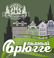 Пиво Пряный Брюгге