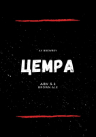 Пиво Цемра