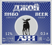 Пиво Джой