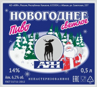 Пиво Novogodnee (Новогоднее)