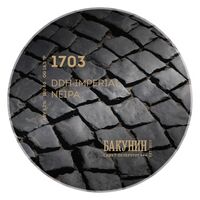 Пиво 1703 DDH Imperial Neipa Пиво 1703 DDH Imperial Neipa