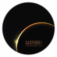 Пиво АБСОЛЮТНОЕ ЗАТМЕНИЕ (Absolute Eclipse)