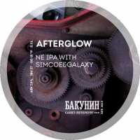 Пиво AFTERGLOW