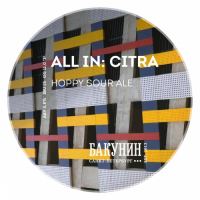 Пиво All In: Citra Пиво All In: Citra