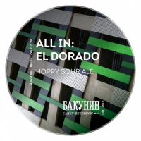Пиво All In: El Dorado