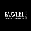 Пиво Bakunin Груша и Жасмин