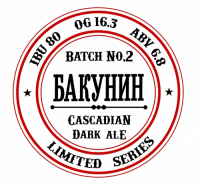 Пиво Batch #2 - Cascadian Dark Ale