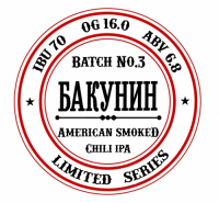 Пиво Batch #3 - American Smoked Chili IPA