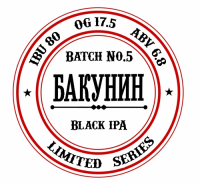 Пиво Batch #5 - Black IPA