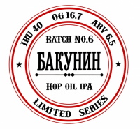 Пиво Batch #6 - Hop Oil IPA