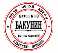 Пиво Batch #8 - India Saison Пиво Batch #8 - India Saison