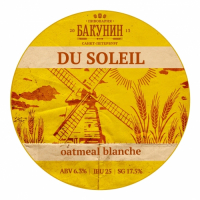 Пиво Blanche Du Soleil Пиво Blanche Du Soleil