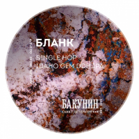 Пиво Бланк Пиво Бланк