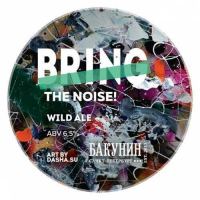 Пиво Bring the Noize!