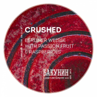 Пиво Crushed Пиво Crushed