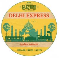 Пиво DELHI EXPRESS (India Saison)