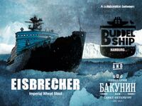 Пиво Eisebrecher