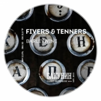 Пиво Fivers & Tenners