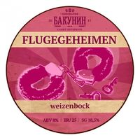 Пиво Fluegegeheimen