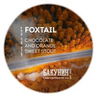 Пиво FOXTAIL Пиво FOXTAIL