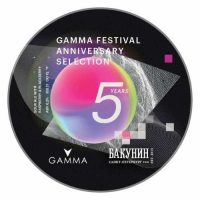 Пиво GAMMA FESTIVAL ANNIVERSARY SELECTION