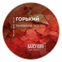 Пиво ГОРЬКИЙ