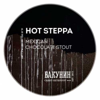 Пиво HOT STEPPA