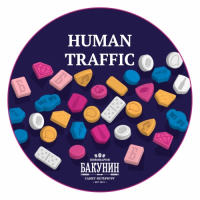Пиво Human Traffic Пиво Human Traffic