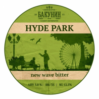 Пиво Hyde Park Пиво Hyde Park