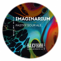 Пиво IMAGINARIUM