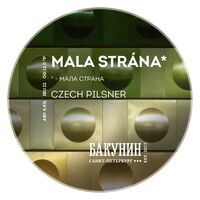 Пиво MАLA STRÁNA*