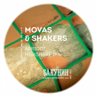 Пиво Movas & Shakers