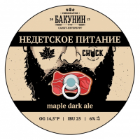 Пиво Недетское Питание Пиво Недетское Питание