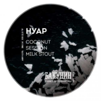 Пиво НУАР (Noir)