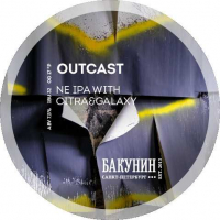 Пиво OUTCAST