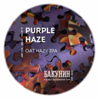 Пиво PURPLE HAZE Пиво PURPLE HAZE