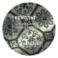 Пиво РЕКОЛЬТ