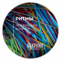 Пиво РИТМЫ (Rhythms) Пиво РИТМЫ (Rhythms)