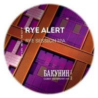 Пиво Rye Alert