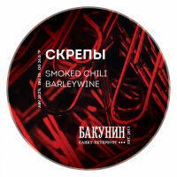 Пиво Скрепы