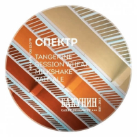 Пиво Спектр (Spectrum)