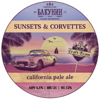 Пиво Sunsets & Corvettes Пиво Sunsets & Corvettes
