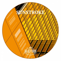 Пиво Sunstroke Пиво Sunstroke