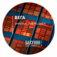 Пиво Вега Пиво Вега