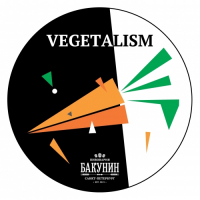 Пиво Vegetalism: Carrot Пиво Vegetalism: Carrot