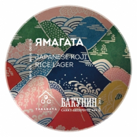 Пиво ЯМАГАТА