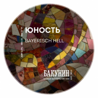 Пиво ЮНОСТЬ